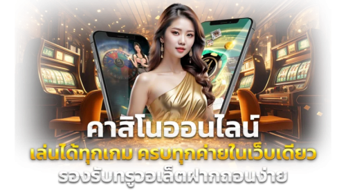 Mafinx  เว็บพนันทางเลือกใหม่สำหรับนักเสี่ยงโชคยุคดิจิทัล